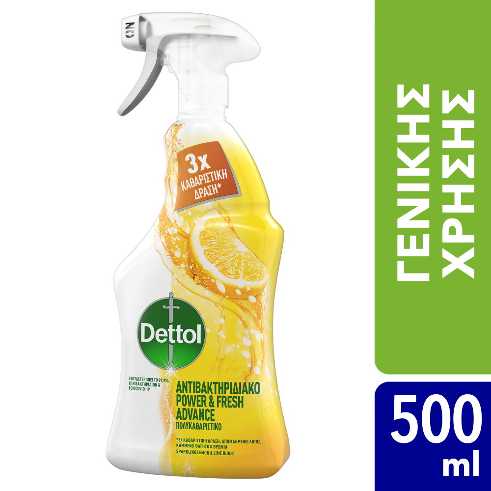 Dettol Αντιβακτηριδιακό Καθαριστικό Spray Λεμόνι & Λαϊμ 500ml 289.00015