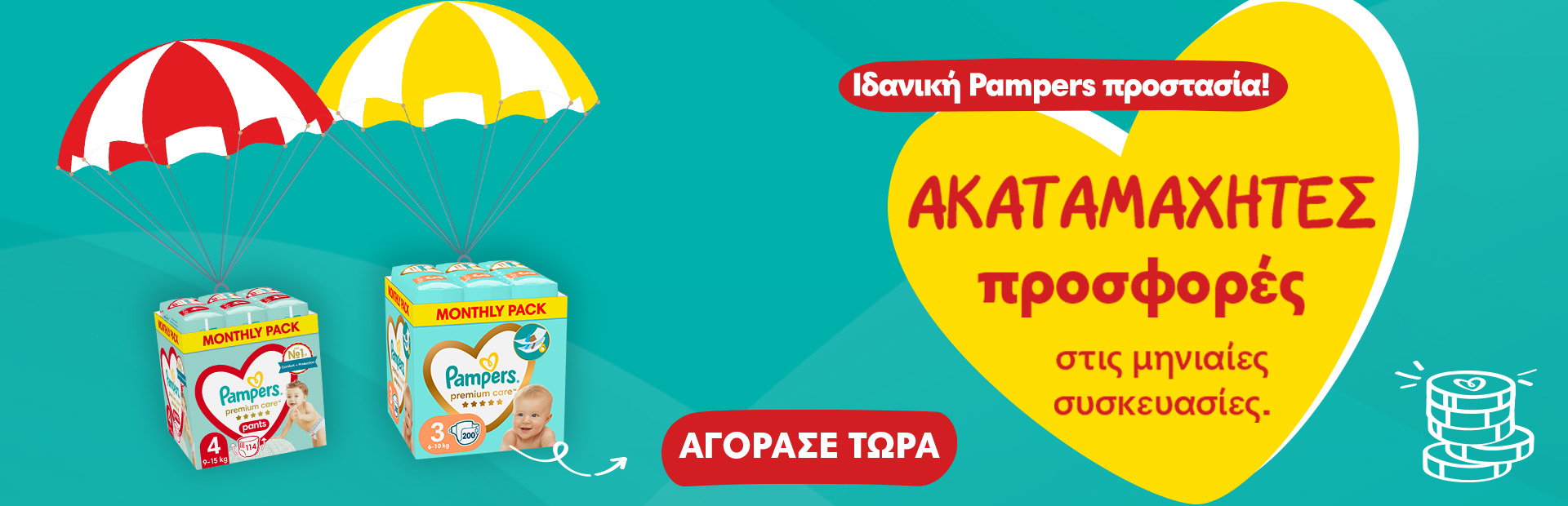 Pampers monthly promo