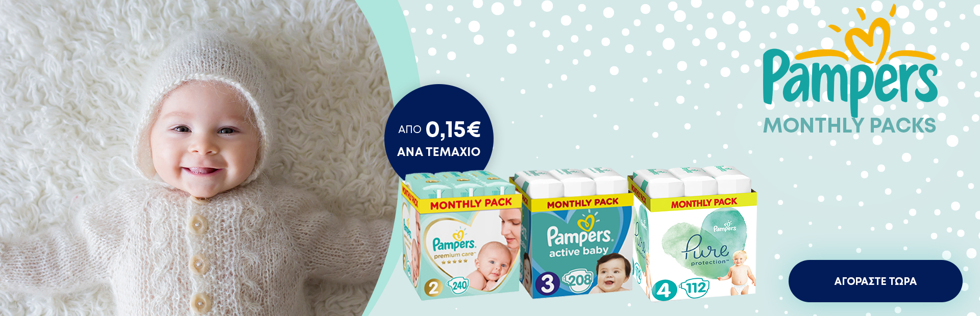 Pampers monthly yearly