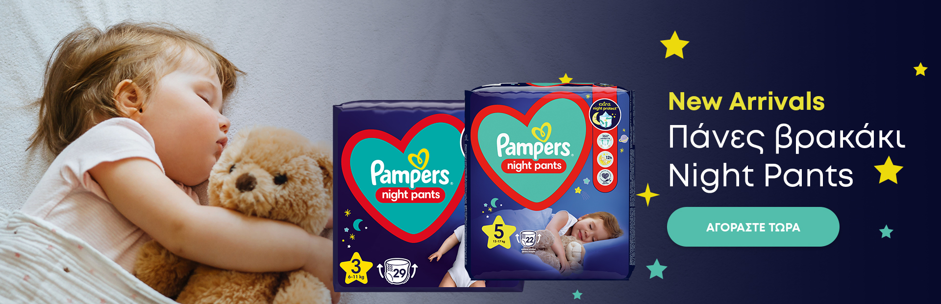 Pampers Pants Night