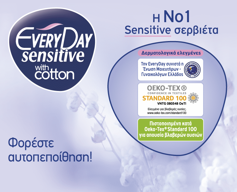 Every Day Sensitive
