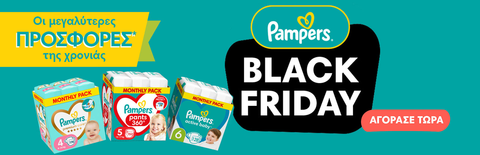 Black Friday Pampers